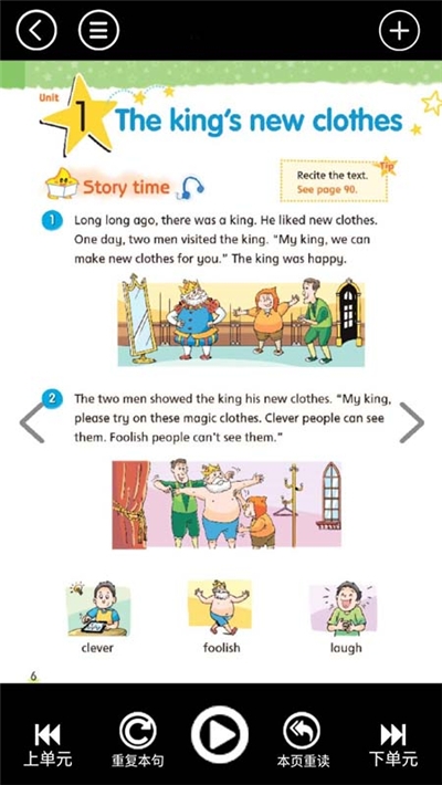 译林小学英语六年级上v2.5.27截图2