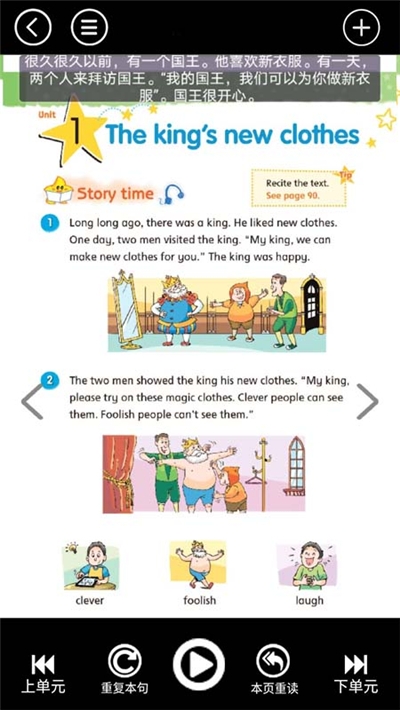 译林小学英语六年级上v2.5.27截图3