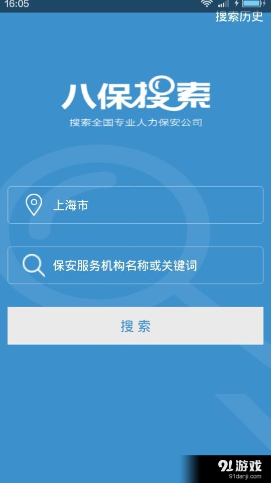 八保网v1.2.8截图1