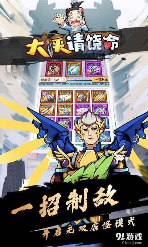 大侠请饶命v1.3.7截图1