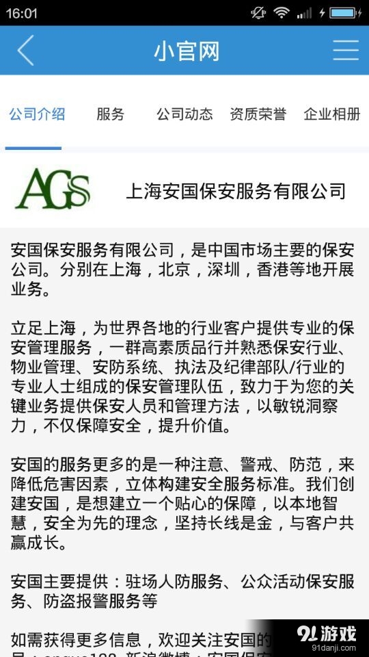 八保网v1.2.8截图4