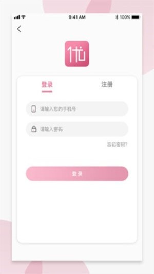 优选试用v2.9截图4