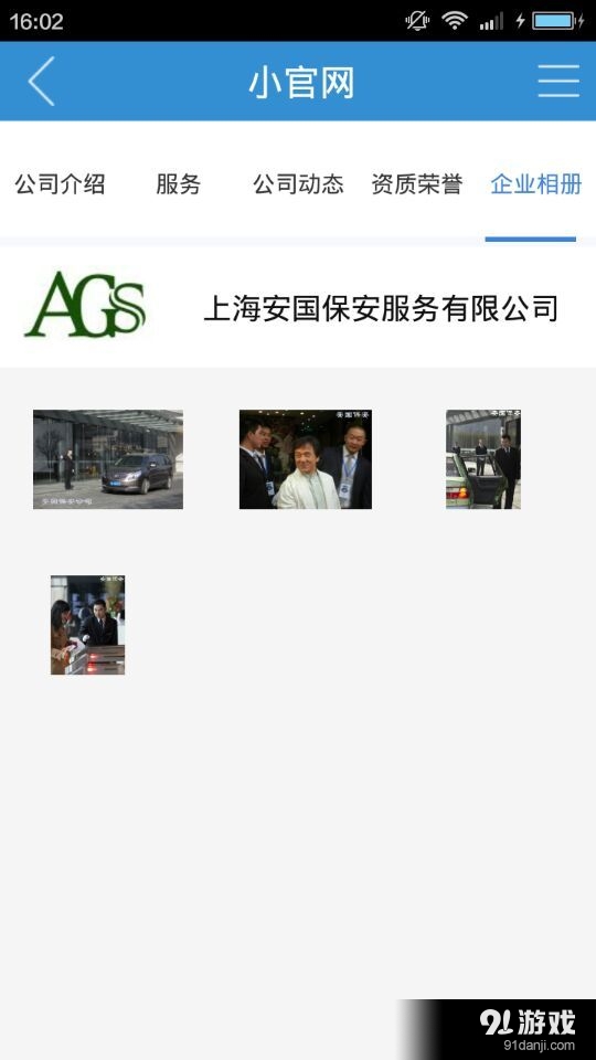 八保网v1.2.8截图5