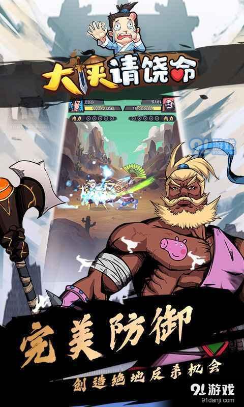 大侠请饶命v1.3.7截图2