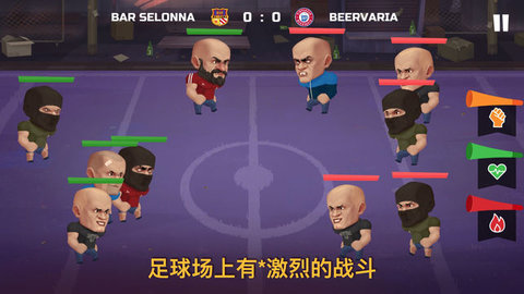 足球迷格斗v1.8截图1