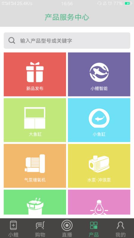 森森之家v2.4.6截图2