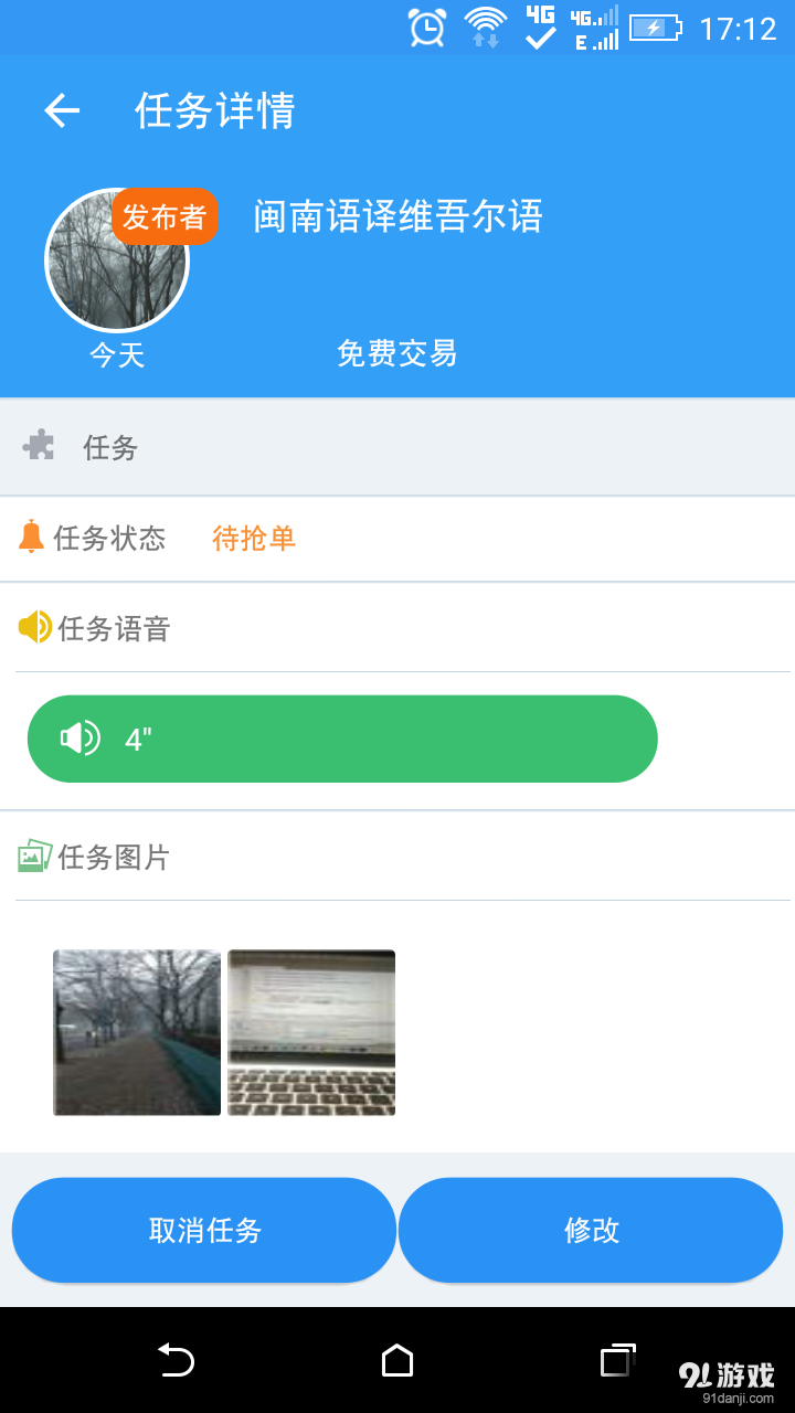 易代译v1.13截图3