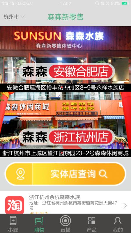 森森之家v2.4.6截图4