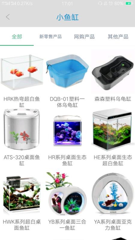 森森之家v2.4.6截图5