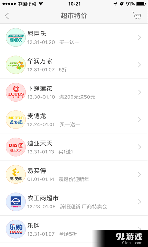 信用卡酒店打折优惠v2.5.3截图2