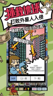 天天不上班破解版v3.7截图2