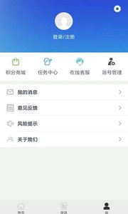 股市金服v1.7截图3