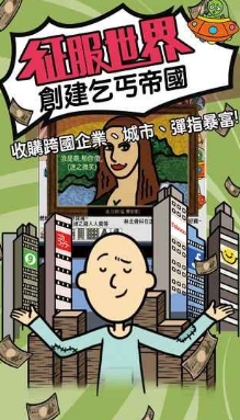 天天不上班破解版v3.7截图1