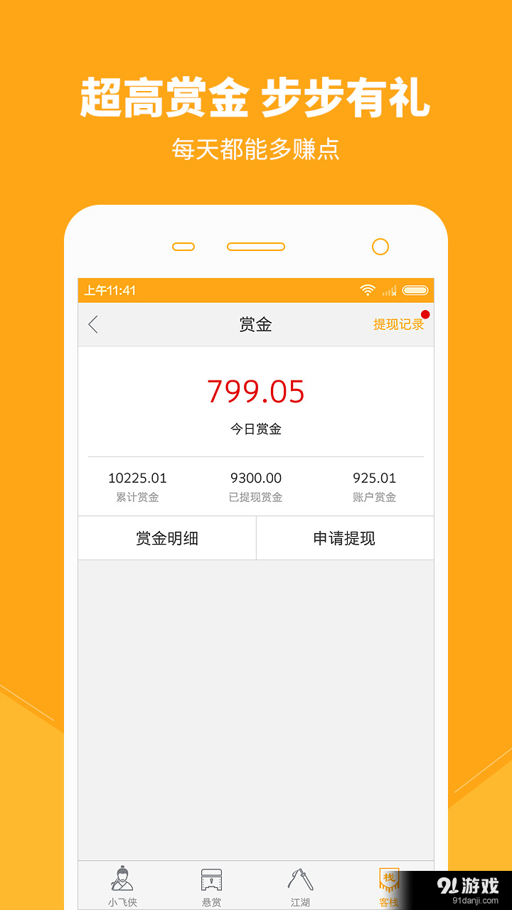 小飞侠v2.4.7截图3