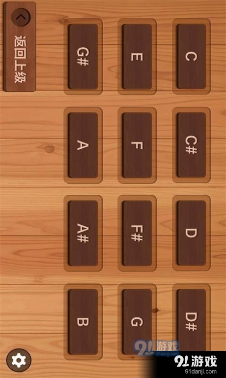 云川吉他和弦助手v1.7截图2