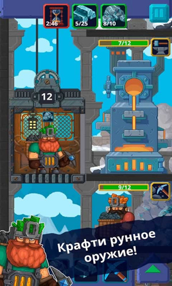 矮人电梯模拟器v1.0.7截图2