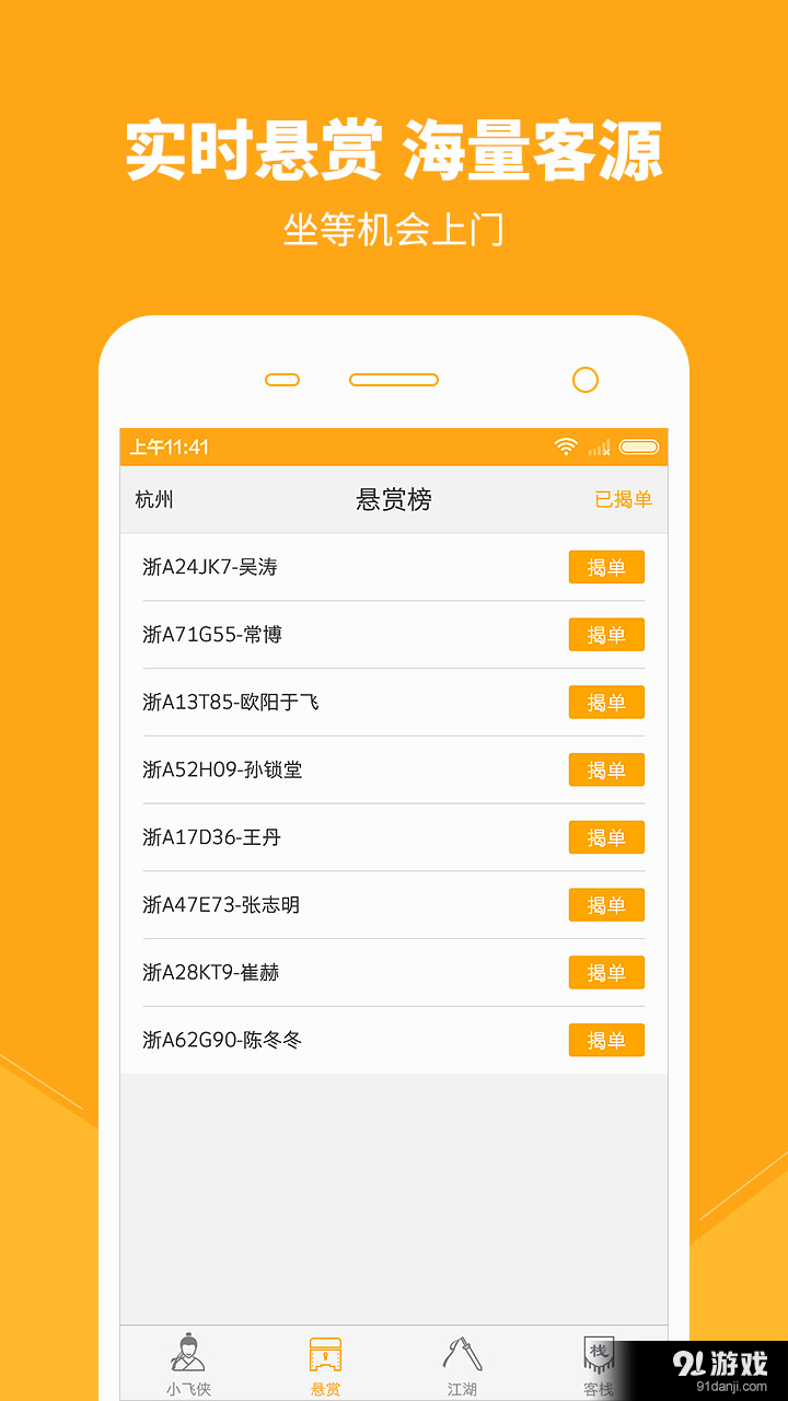 小飞侠v2.4.7截图4