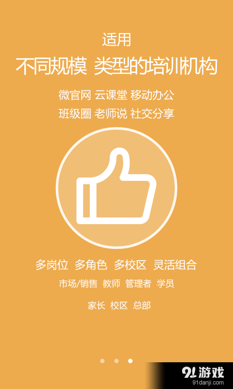 家校助手v7.11.0723截图2