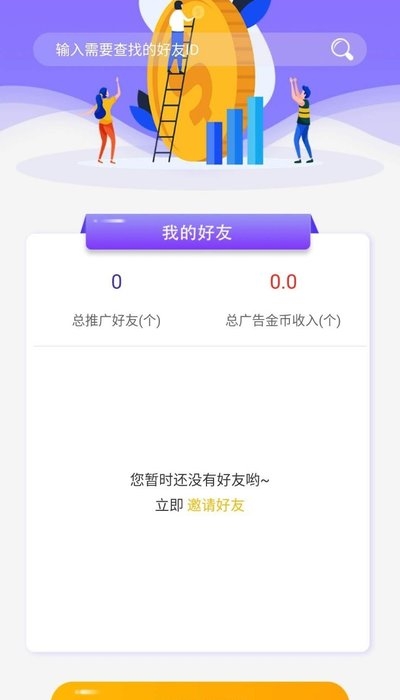 穷啦赚钱v1.3.3截图1
