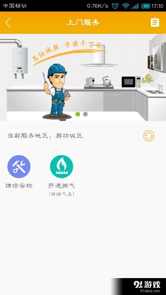 恩纽诚服v1.5.6截图2