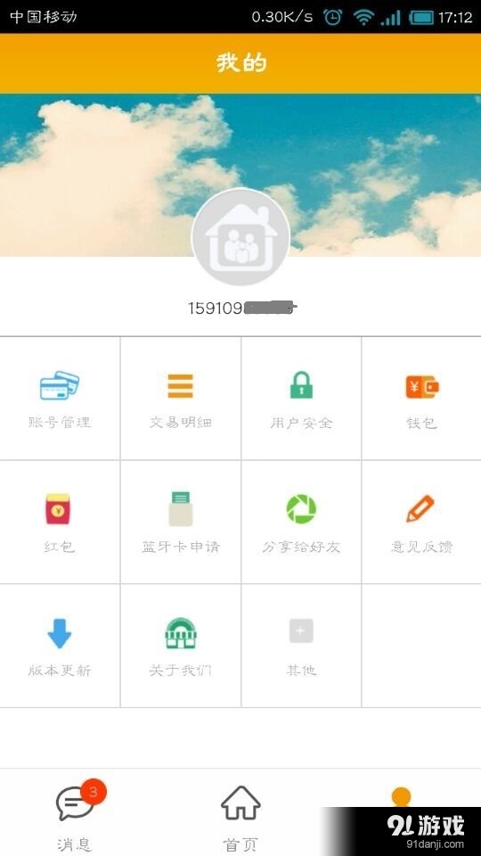 恩纽诚服v1.5.6截图3