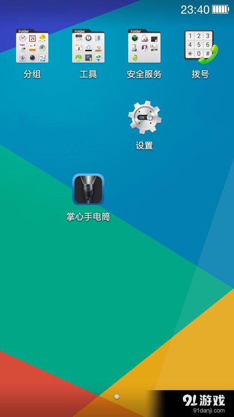 掌心手电筒v1.7截图4