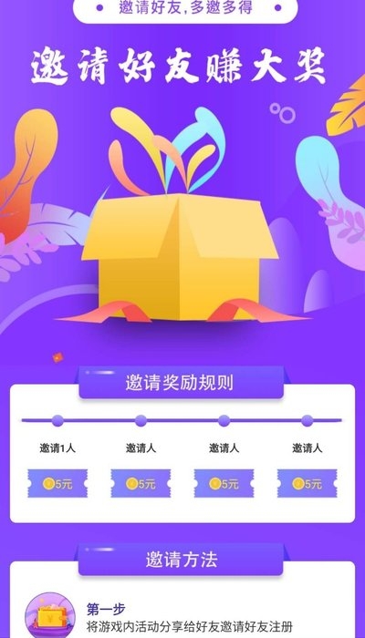 穷啦赚钱v1.3.3截图2
