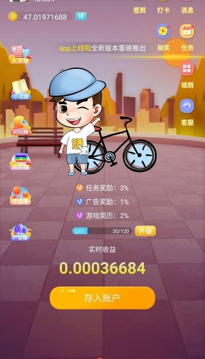 穷啦赚钱v1.3.3截图3