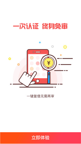 小零花v2.4.5截图2