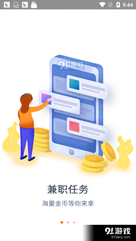 拾元富v1.7截图1