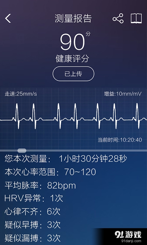 心书v1.4.10截图2