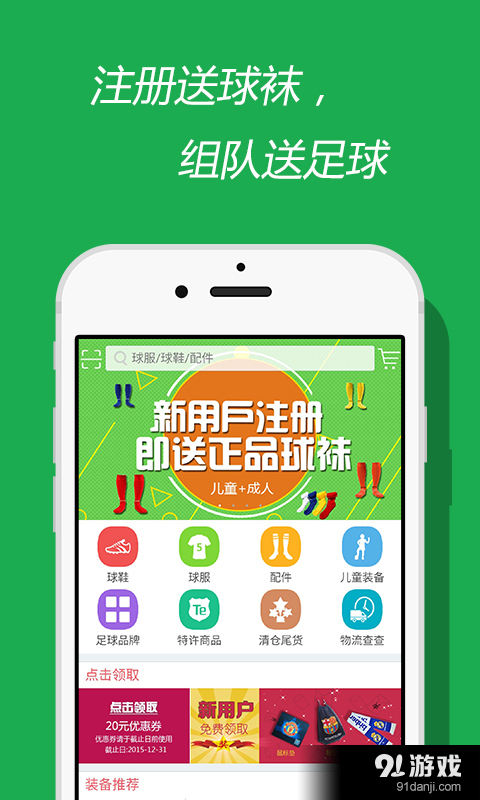 任意球v1.2.52截图4