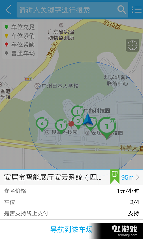 掌停宝v1.5.4截图4