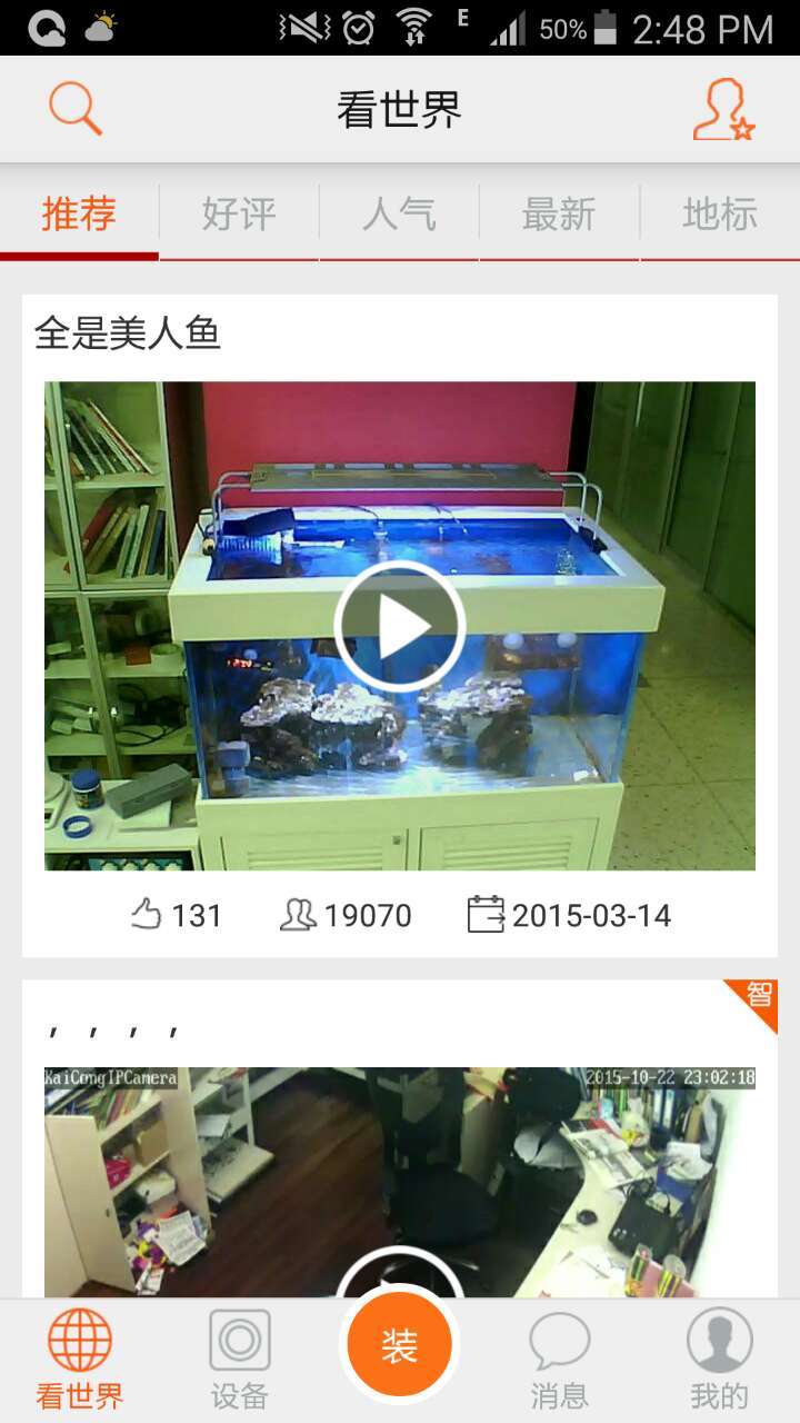 看看看v3.10截图2