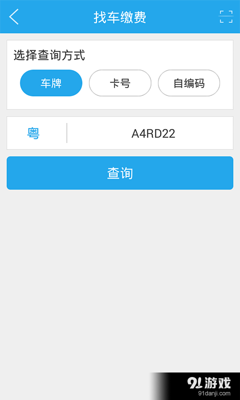 掌停宝v1.5.4截图3