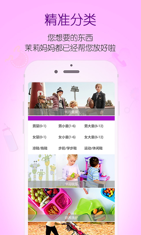 茉莉妈妈v03.3.0025截图3