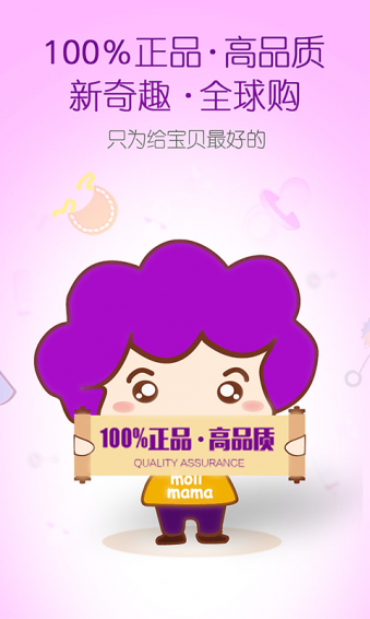 茉莉妈妈v03.3.0025截图1