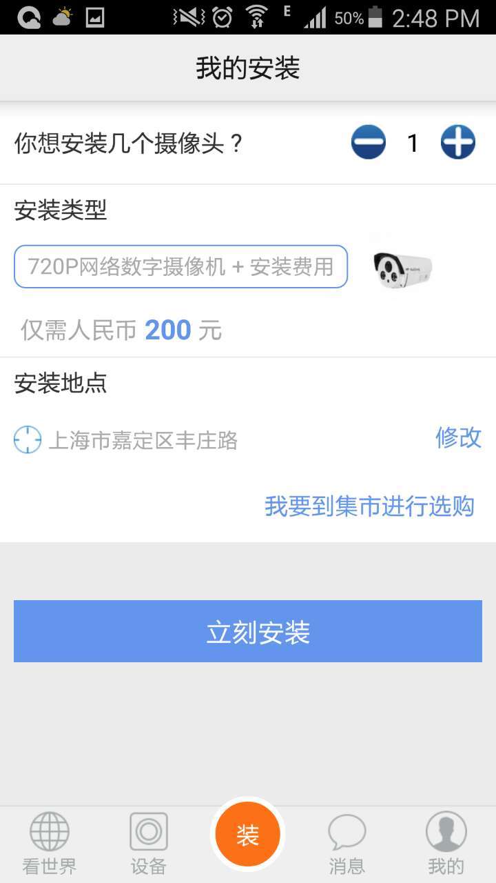 看看看v3.10截图3