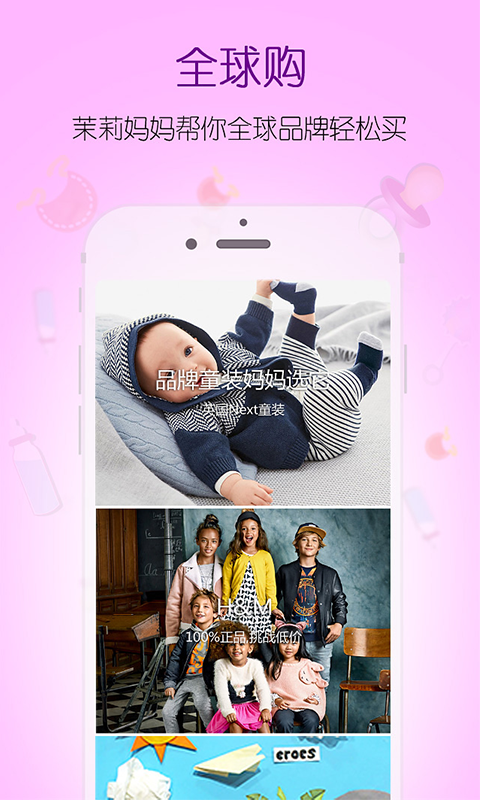 茉莉妈妈v03.3.0025截图2