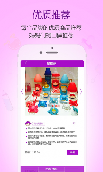 茉莉妈妈v03.3.0025截图4