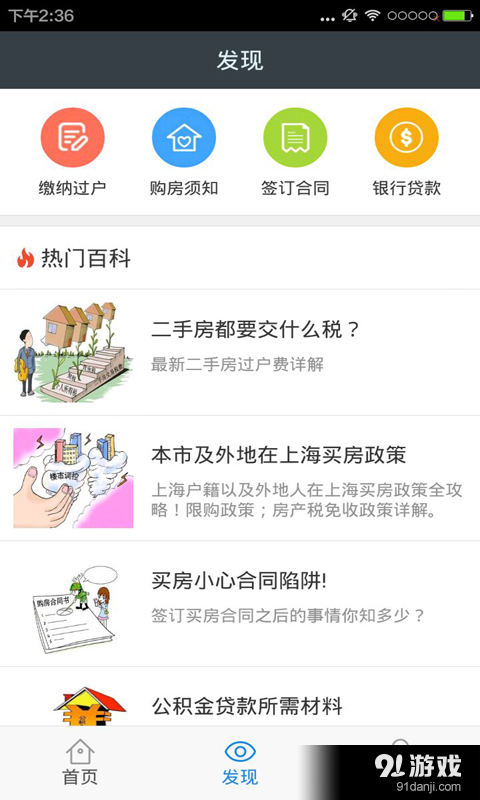 房贷计算器v5.10截图4