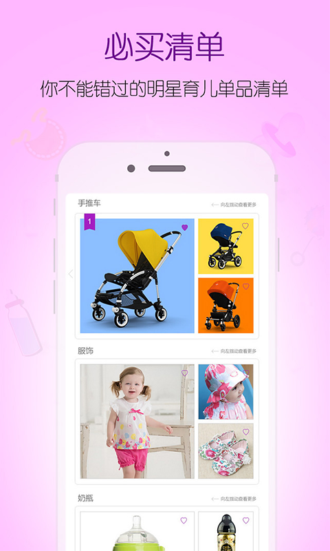 茉莉妈妈v03.3.0025截图5