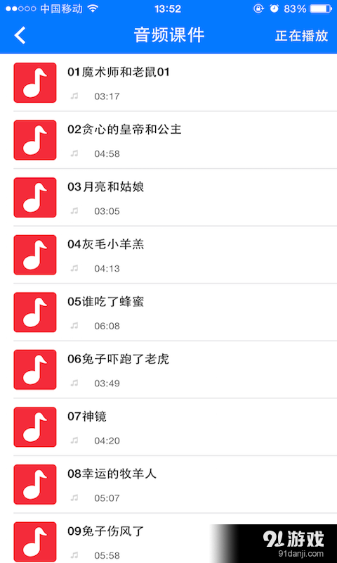 家校助手v7.11.0723截图4