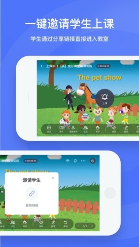 直播云老师版v1.12截图1