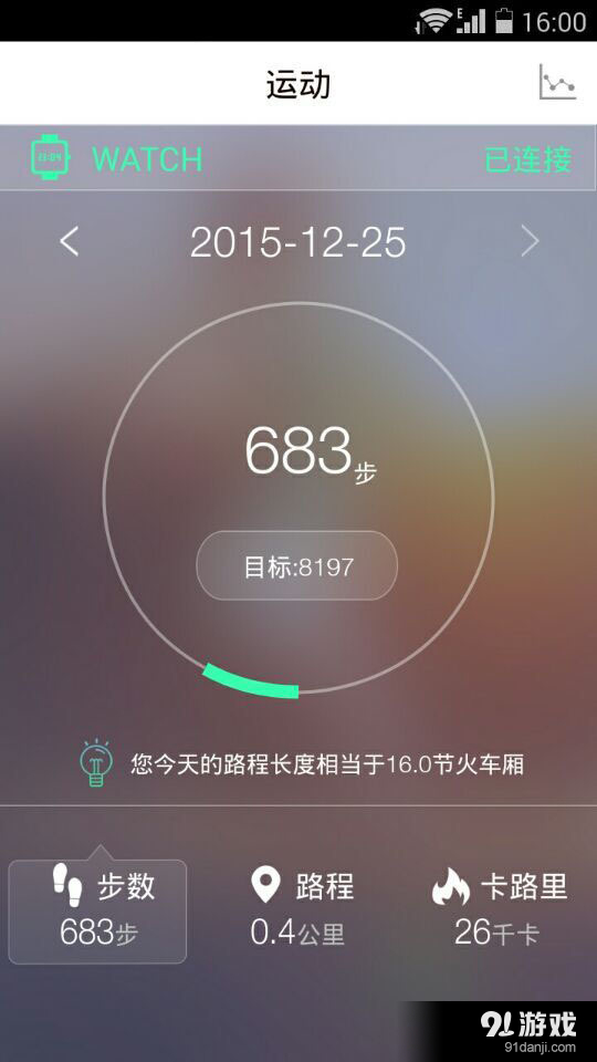守护亲情v2.9.6截图4