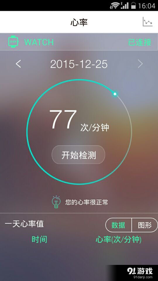 守护亲情v2.9.6截图2