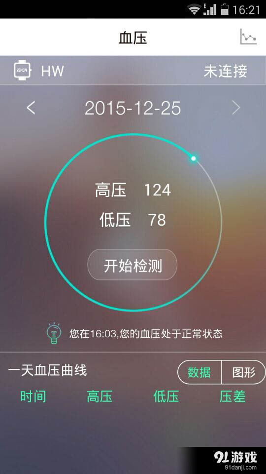 守护亲情v2.9.6截图5