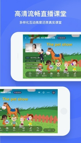 直播云老师版v1.12截图2