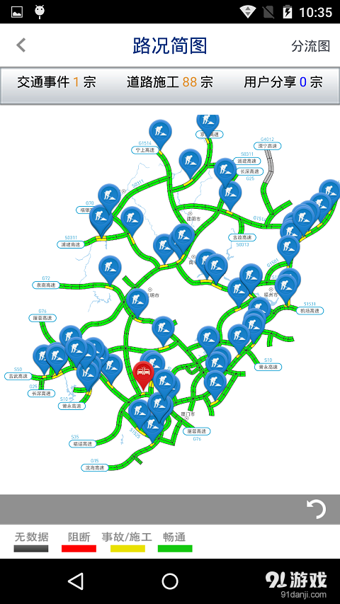 闽通宝v1.43截图2