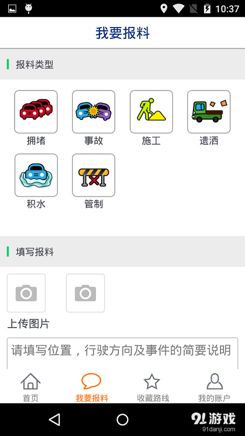 闽通宝v1.43截图3